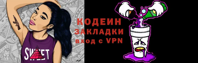 Codein Purple Drank  дарк нет состав  Малгобек 