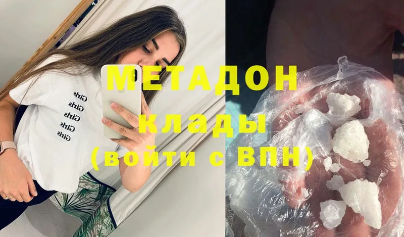 Метадон кристалл  Малгобек 